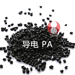 炭黑导电PA（尼龙）塑料